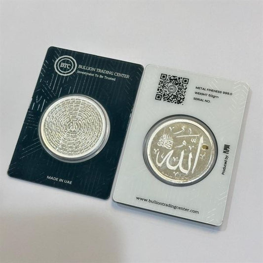 BTC 50 Grams Asma Ul Husna Silver Coin in 999 Silver - FKJCONSL6634