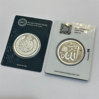 BTC 50 Grams Ayatul Kursi Silver (M04) Coin in 999 Silver - FKJCONSL6870